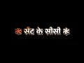 सेंट के सीसी Khesari Lal Yadav New Song Lyrics Status Trending Song Black Screen
