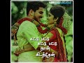 Adi Aasai Machan Status Songs