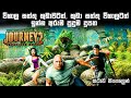 විශාල සත්තු කුඩාවටත් කුඩා සත්තු විශා�
