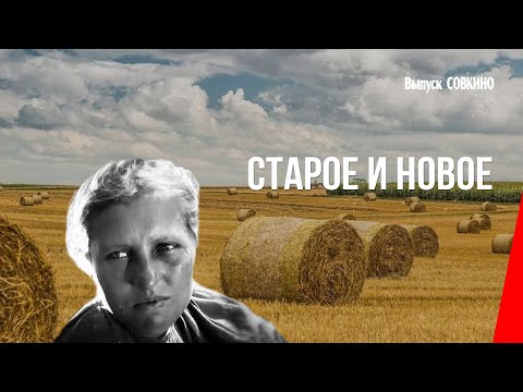 Трейлеры Старое и новое