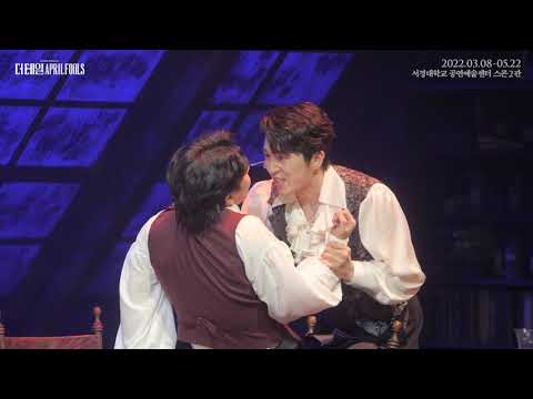 [22더테일에이프릴풀스] 하이라이트 CLIP - 단도와 몽유병 (현석준, 손유동)