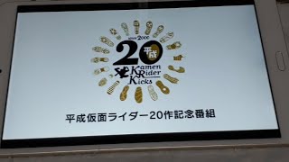 平成最終作仮面ライダー20周年記念仮面ライダークウガ～仮面ライダージオウアニメーション生誕80周年石ノ森章太郎作品映像。
