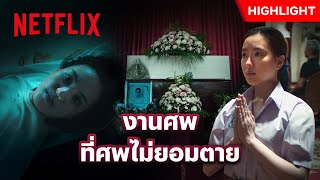 จะเป็นยังไงเมื่อคนขี้บูลลี่กลายเป็นผีมาหลอก! - Attack วิญญาณเลขที่ 13 | Netflix