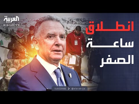 فيديو | ويتكوف يعلن انطلاق ساعة الصفر لتسليم الرهائن الإسرائيليين