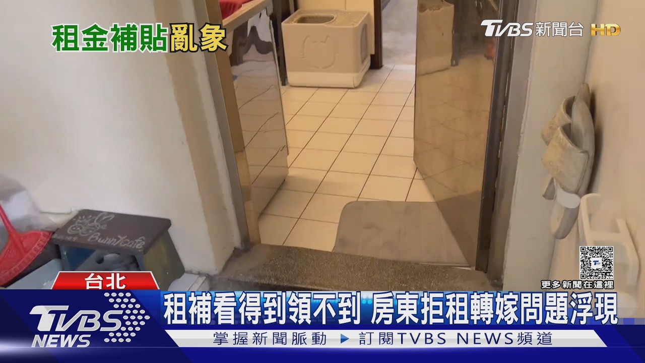 租金補貼反推高房價?專家揭「兩極化現象」:逼民眾去買房