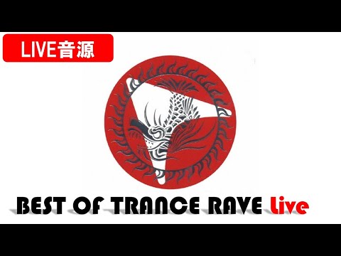 【作業用BGM】Best Of Trance Rave Live Mix 【トランス】