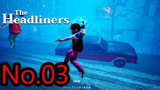 生き残れ！俺たちゃ健康優良記者だぜ！「The・HeadLiners」