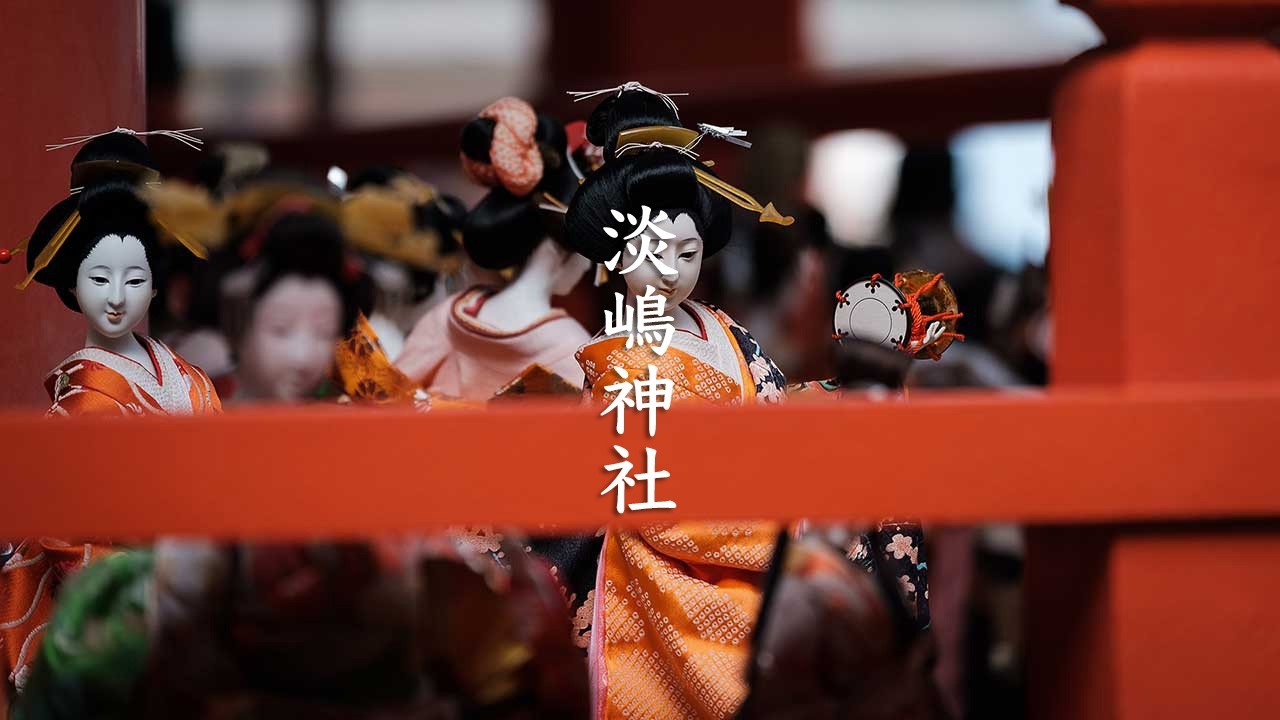 Awashima Jinja