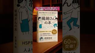 「なんで私だけこんなに疲れるの？」その理由、ちゃんとありました#繊細さん#HSP#メンタルケア#自己理解#生きづらさ#自分らしく生きる