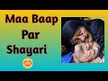 Maa Baap Ka Ashirwad Maa Baap Ko Na Bhulna Ek Umeed