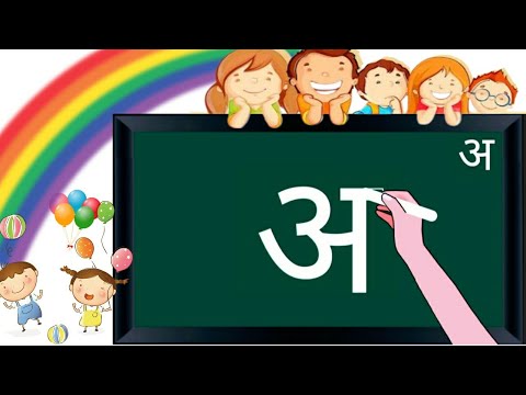 Writing Hindi Alphabets Vowels - Learn Hindi Alphabets Writing Part-1: अ - अः