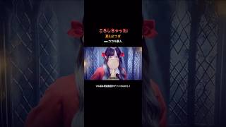 ころしちゃった! / 夏山よつぎ 歌ってみた【ver.ココル原人】　　　　　#ころしちゃった #夏山よつぎ #歌ってみた