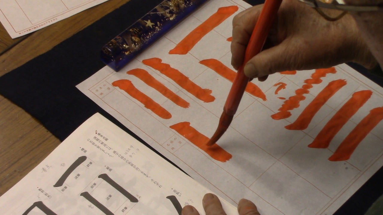 令和８年4月号 今年度の予定と　　【基本】　姿勢・執筆・基本点画