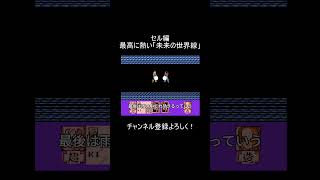【トラウマ】救いようがない…トランクスのいた「地獄の未来」が絶望すぎる #shorts