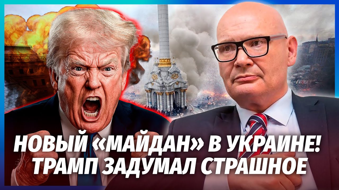 🔥«ПЛІВКИ МІНДІЧА» - РОБОТА РУК ТРАМПА! США ЖЕНУТЬ ЗЕЛЕНСЬКОГО. Реальна прич?