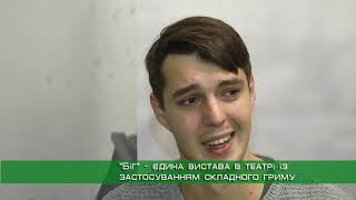 З реальності — в сон: в театрі Пушкіна незвична прем’єра