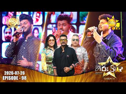 Hiru Star - Season 05 | Episode 98 | WILD CARD ROUND | 2026-07-26