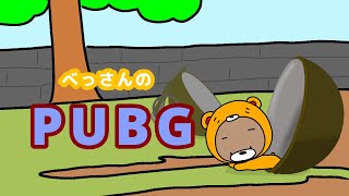 【PUBG】初顔出し配信