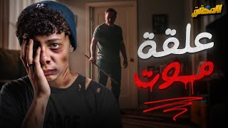 A Deadly Beating! | The Investigator thumbnail