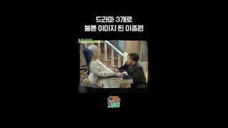 이종원이 국민불륜남(?)을 선택한 이유 #회장님네사람들