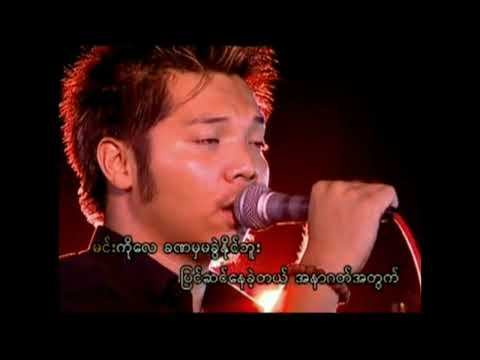 ဆောင်းဦးလှိုင်, စည်သူလွင် & Alex - ကြေကွဲနေ့ည (Official MV)