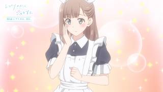 【WEB予告】TVアニメ『レプリカだって、恋をする。』第8話「レプリカは、歪む。」｜2026年5月26日（火）放送開始！