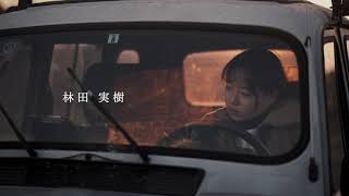 『 再開 』 予告