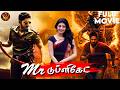 Mr Duplicate 2011 Tamil Dubbed Action Movie 4k Diganth Prajwal Devaraj Haris Films