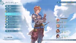 [グラブル]7年ぶりにRPGをやる男