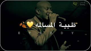 ظبية المسالمه