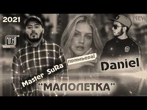 Master Sura ft Daniel .ХАБАРИ МУРДАНТ ОМАД ХИТ 2021