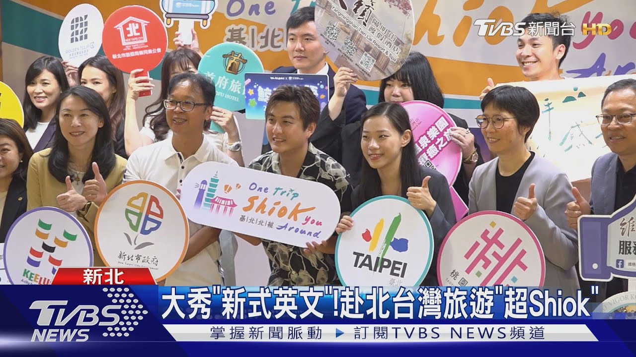 推介旅遊!「基北北桃」進軍新加坡 黃靖倫站台力挺