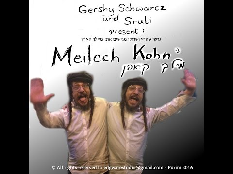 VeUhavtu Meilech Kohn מיילך קאהן #Unofficial Music Video #2016 - ואהבת - #Purim