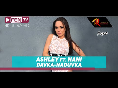 ASHLEY ft. NANI - Davka-naduvka / АШЛИ ft. НАНИ - Дъвка-надувка (Official Music Video)