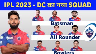 IPL 2023 - Delhi Capitals (DC) Release & Retain Players List For IPL 2023 || DC Target Player 2023