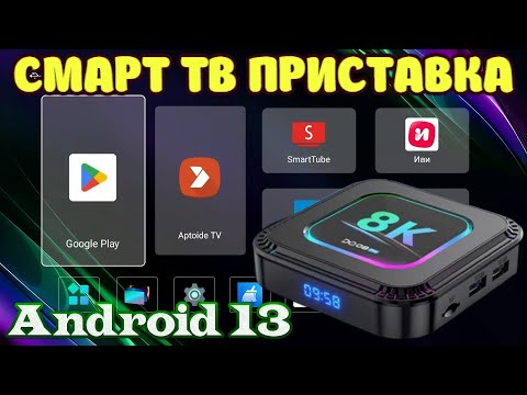 фото тв-приставку 4/64 гб, android 13 0