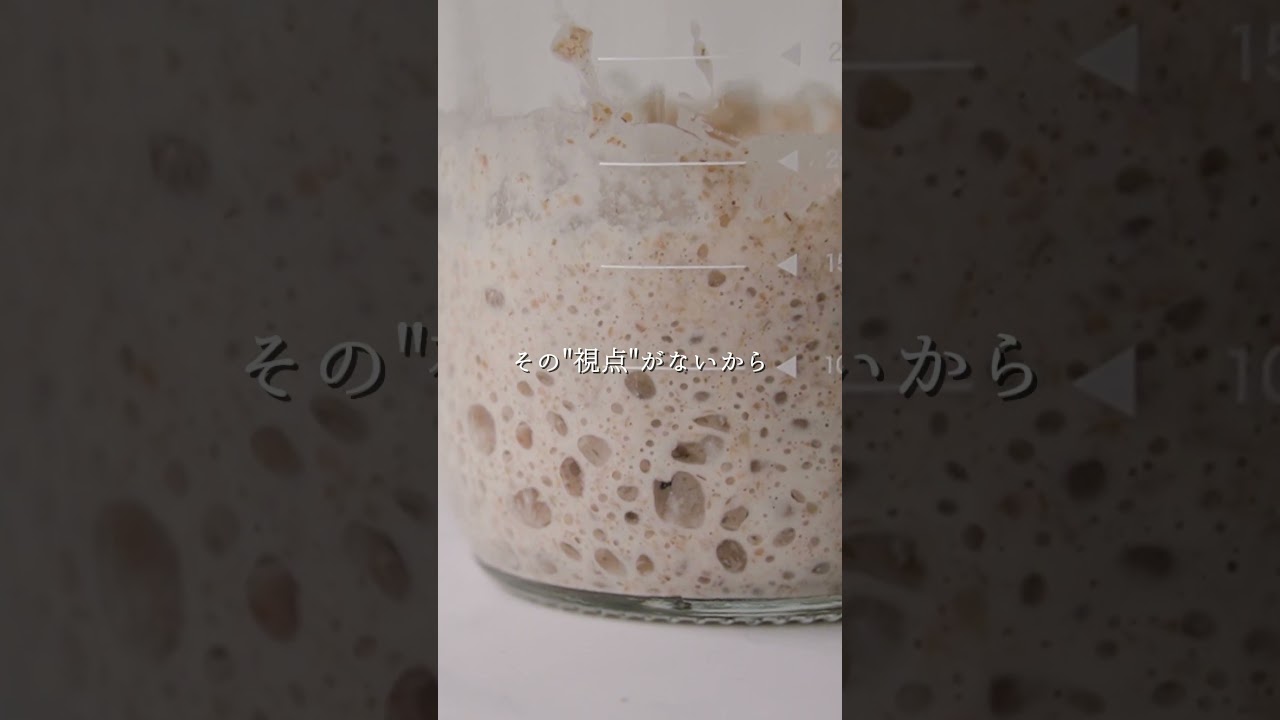 サワードゥスターター一緒に作りませんか？種起こし伴走講座（7日間）開催します！