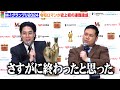 【M-1優勝会見】令和ロマンが史上初の連覇達成！2年連続トップバッターに本音「終わったと思った…」　『M-1グランプリ2024』優勝者記者会見