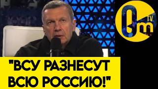 "НАША СТРАНА РАЗЛЕТИТСЯ В ЩЕПКИ!"