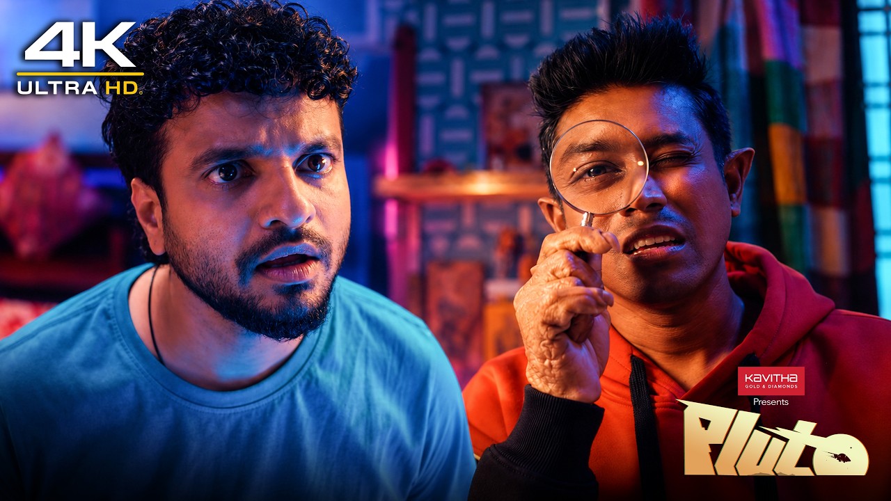 എന്റെ ഗ്രഹത്തിൽ അങ്ങയെ പോലെ ഞാനും ഒരു തോൽവിയാണ് | Pluto Ne