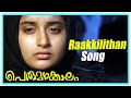 Malayalam Movie Perumazhakkalam Malayalam Movie Raakkilithan Song Malayalam Movie Song