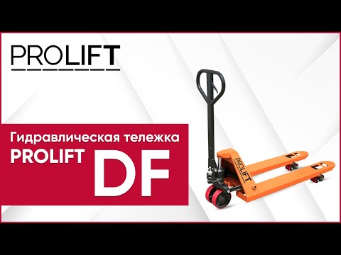 Миниатюра изображения товара Тележка гидравлическая Foxster DF 25-1150x550-P/P