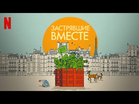 Трейлер