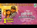 Annanapathi Kavalaiilla Song Mannar Vagaiyara Vemal Anandhi Bhoopathy Pandian Jakes Bejoy
