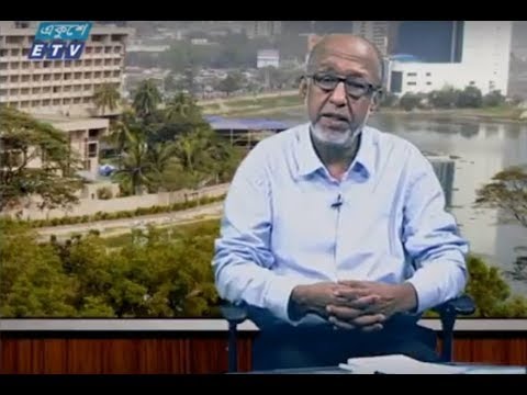 একুশে বিজনেস দুপুর-২৬ জুন ২০১৮ || আলোচক: আব্দুল হক, বিশেষ উপদেষ্টা জাপানী বিনিয়োগকারীদের সংগঠন শোকোকাই, প্রতিষ্ঠাতা সভাপতি-বারবিডা।