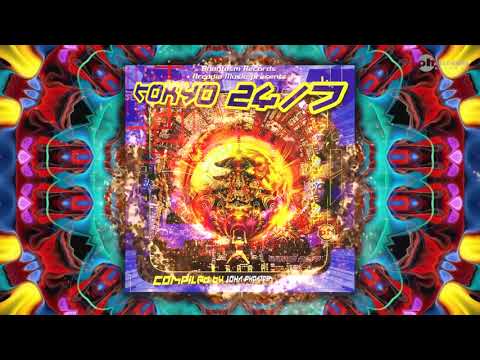 Cosmosis - Dead Or Alive