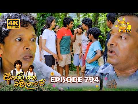 Hiru TV