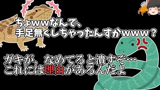 蛇 イラスト 簡単 Watch Hd Mp4 Videos Download Free
