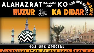Download lagu Ala Hazrat ko HUZUR ﷺ ka Didar | Alahazrat ka WaQia | urse Razvi | Aalahazrat mp3 Download lagu Ala Hazrat ko HUZUR ﷺ ka Didar | Alahazrat ka WaQia | urse Razvi | Aalahazrat mp3