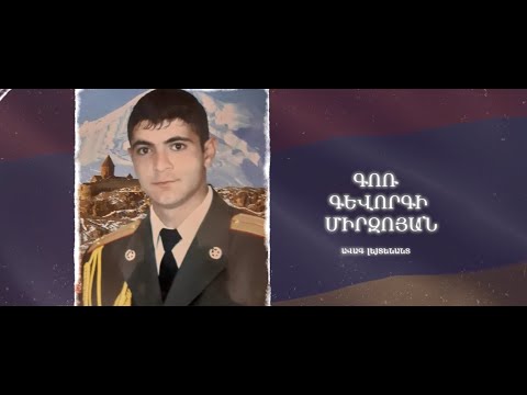 Ձեզ բացակա չենք դնի․ Գոռ Միրզոյան